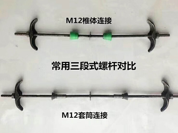 三段式止水螺杆施工应用中的拆卸方便(图1)